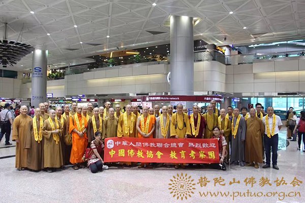 佛教-中国佛学院普陀山学院赴台湾交流参访行程圆满