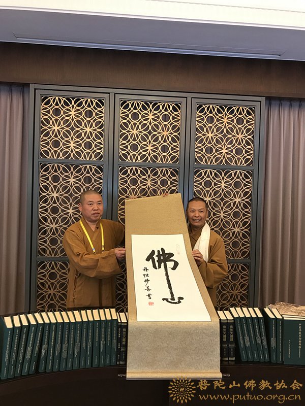 佛教-中国佛学院普陀山学院赴台湾交流参访行程圆满