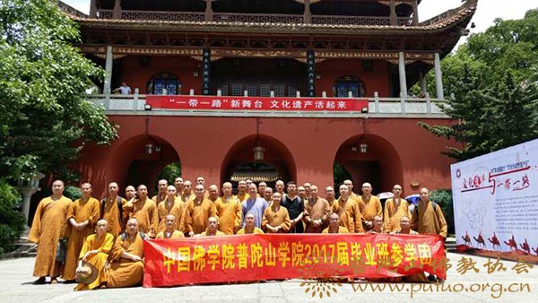 佛教-学院2013级本科（男众）毕业班参学回顾