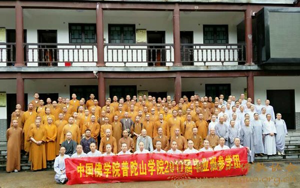 佛教-学院2013级本科（男众）毕业班参学回顾