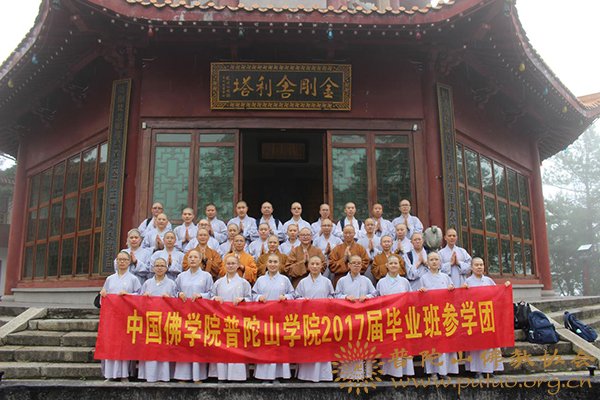 佛教-学院2013级本科（女众）毕业班湖南参学行