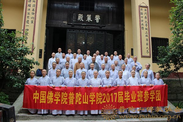 佛教-学院2013级本科（女众）毕业班湖南参学行