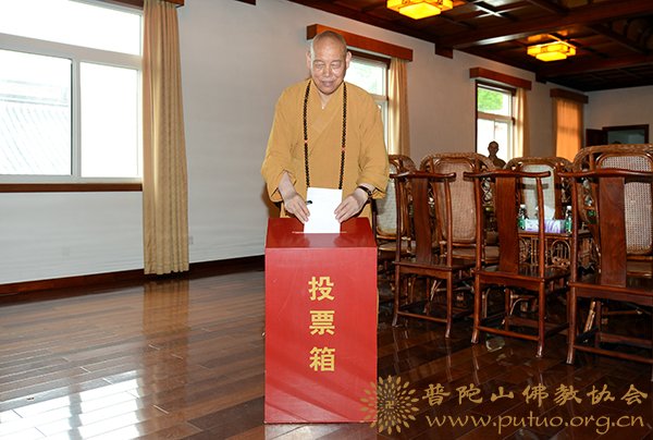 佛教-普陀山佛教协会召开佛协六届四次理事会议