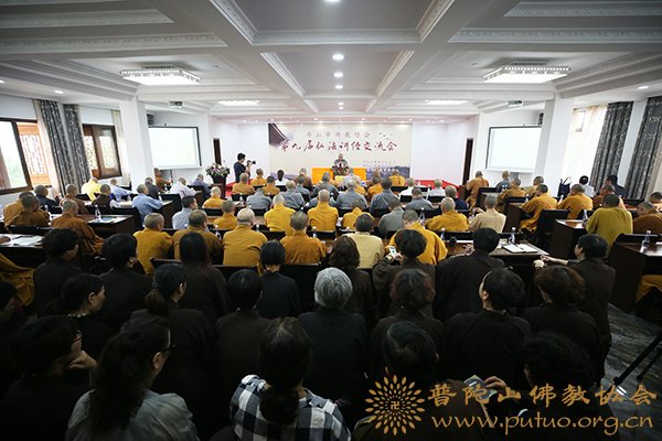 佛教-舟山市佛教协会举行第九届弘法讲经交流会