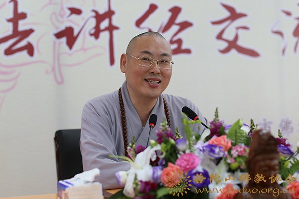 佛教-舟山市佛教协会举行第九届弘法讲经交流会