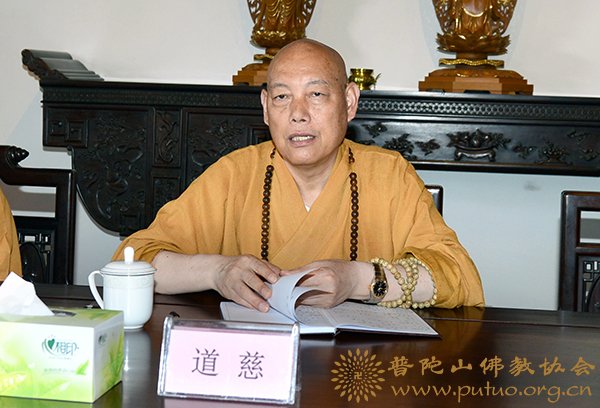 普陀山-普陀山佛教协会召开全山寺院（单位）安全工作会议