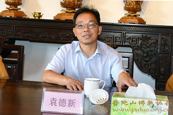 普陀山-普陀山佛教协会召开全山寺院（单位）安全工作会议
