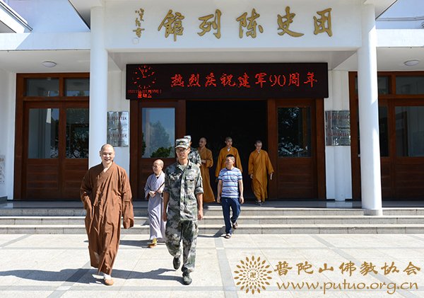 佛教-副会长定明法师一行赴驻山部队慰问“八一”建军节