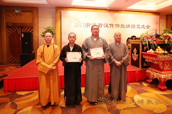 佛教-会长道慈大和尚一行出席2017年浙江省汉传佛教讲经交流会