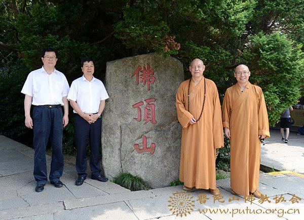 佛教-省委统战部副部长、省民宗委主任楼炳文一行来山调研