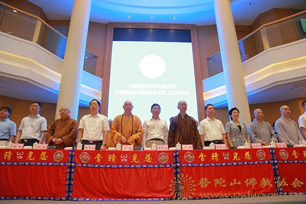 佛教-会长道慈大和尚出席汉传佛教教务教风委员会第二次全体会议暨引礼法师培训班开幕式