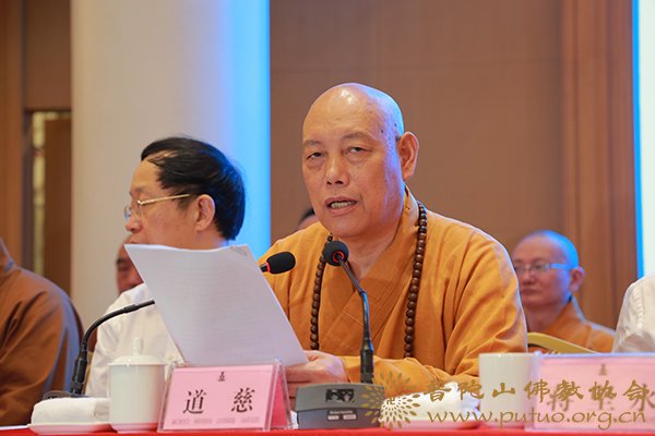 佛教-会长道慈大和尚出席汉传佛教教务教风委员会第二次全体会议暨引礼法师培训班开幕式