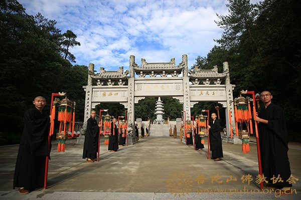 佛教-会长道慈大和尚出席太虚大师圆寂70周年纪念活动