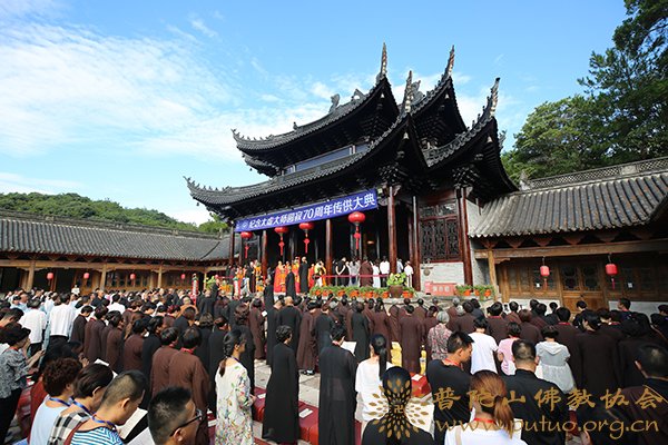 佛教-会长道慈大和尚出席太虚大师圆寂70周年纪念活动
