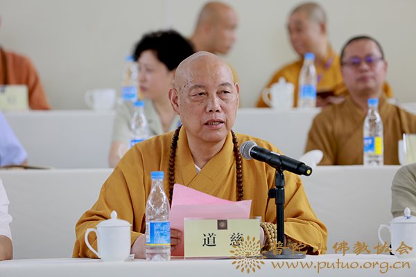 佛教-会长道慈大和尚出席太虚大师圆寂70周年纪念活动