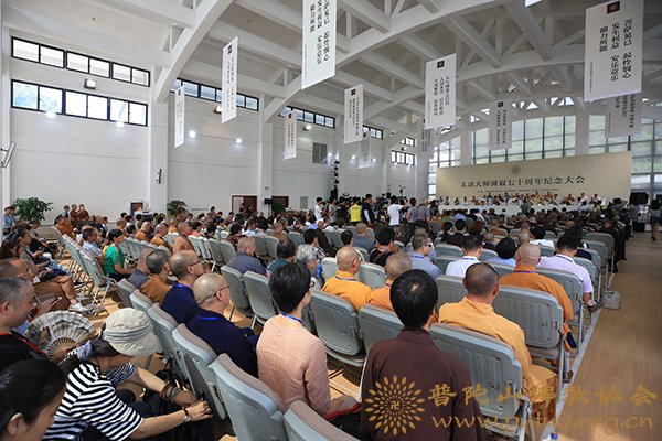 佛教-会长道慈大和尚出席太虚大师圆寂70周年纪念活动