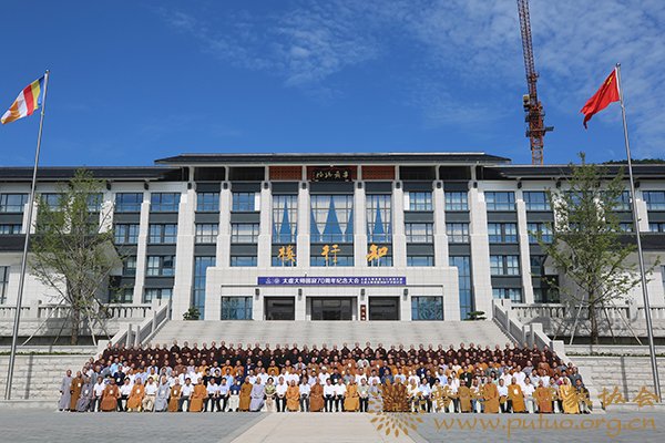 佛教-会长道慈大和尚出席太虚大师圆寂70周年纪念活动