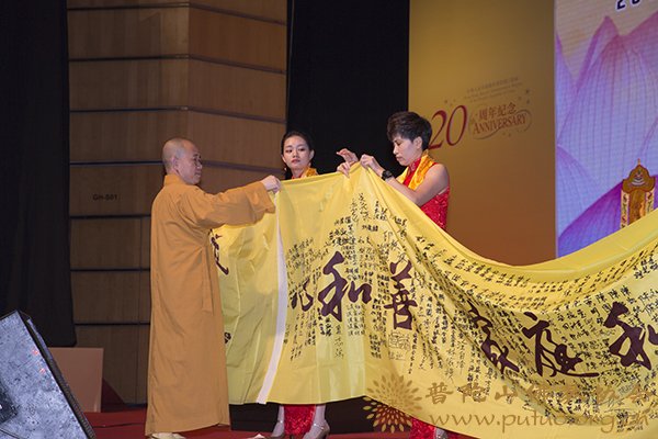 普陀山-会长道慈大和尚一行出席2017福佑香江·普陀山南海观音庇护祈福千人斋宴
