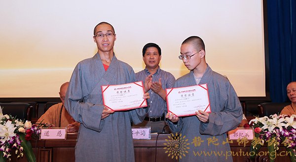 佛教-中国佛学院普陀山学院隆重举行2017年秋季开学典礼