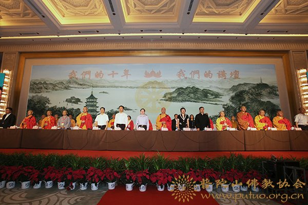 佛教-会长道慈大和尚出席中国佛教讲经交流十年总结经验交流暨2017年讲经交流会开幕式