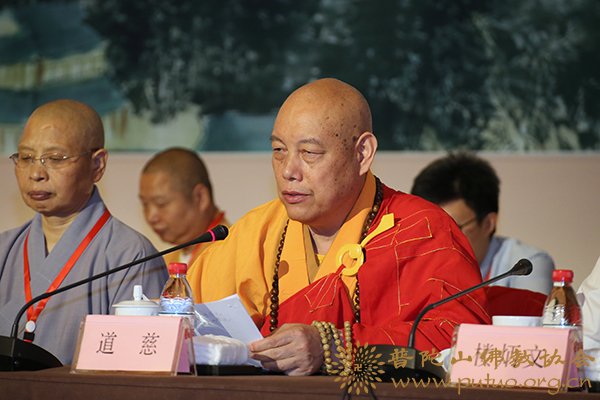 佛教-会长道慈大和尚出席中国佛教讲经交流十年总结经验交流暨2017年讲经交流会开幕式