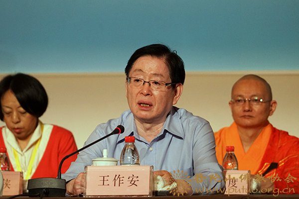 佛教-会长道慈大和尚出席中国佛教讲经交流十年总结经验交流暨2017年讲经交流会开幕式