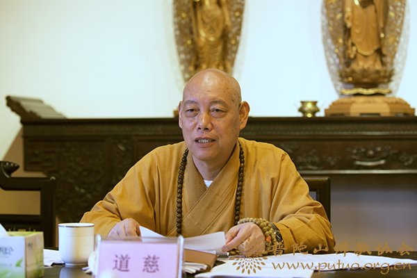 佛教-普陀山佛教协会召开2017年度慈善工作座谈会