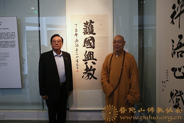 文化-会长道慈大和尚应邀出席海峡两岸文化艺术交流展开幕式