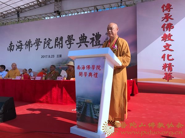 佛教-会长道慈大和尚出席南海佛学院开学典礼