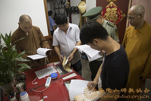 普陀山-普陀山佛教协会联合多部门检查全山寺院安全保障工作