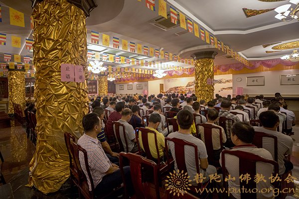 普济禅寺隆重召开全体僧众、职工大会部署安全工作
