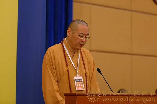 佛教-舟山市佛教协会隆重举行第五次代表会议选举产生新一届领导班子