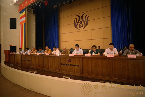 佛教-舟山市佛教协会隆重举行第五次代表会议选举产生新一届领导班子
