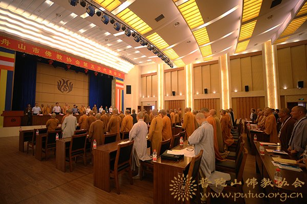 佛教-舟山市佛教协会隆重举行第五次代表会议选举产生新一届领导班子
