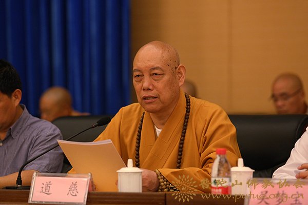 佛教-舟山市佛教协会隆重举行第五次代表会议选举产生新一届领导班子