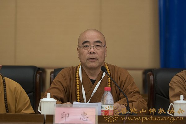 佛教-舟山市佛教协会隆重举行第五次代表会议选举产生新一届领导班子