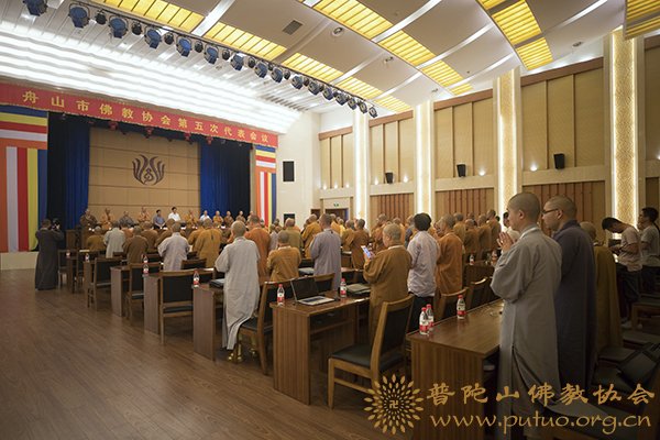 佛教-舟山市佛教协会隆重举行第五次代表会议选举产生新一届领导班子