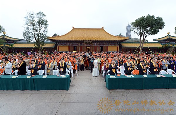 佛教-第十一届普陀山南海观音文化节开幕式暨佛教书画院成立仪式