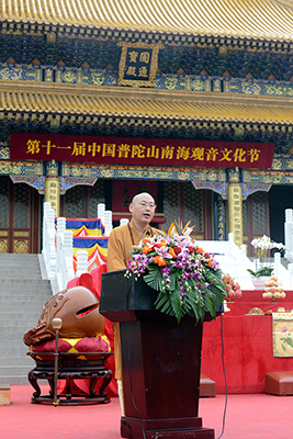 佛教-第十一届普陀山南海观音文化节开幕式暨佛教书画院成立仪式