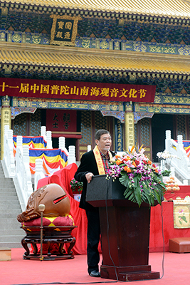 佛教-第十一届普陀山南海观音文化节开幕式暨佛教书画院成立仪式