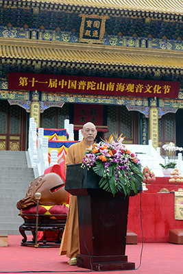 佛教-第十一届普陀山南海观音文化节开幕式暨佛教书画院成立仪式
