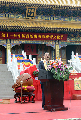 佛教-第十一届普陀山南海观音文化节开幕式暨佛教书画院成立仪式