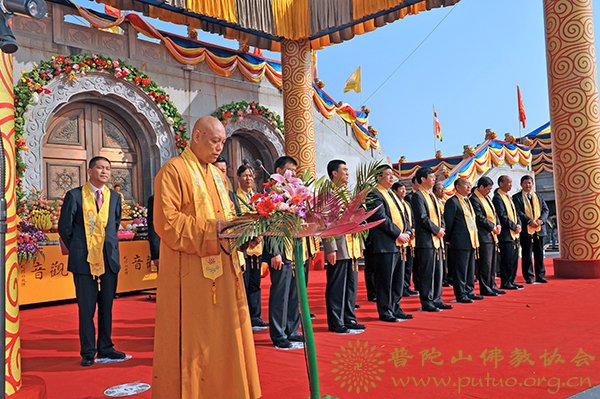 佛教-第九届普陀山南海观音文化节暨佛教用品博览会开幕式
