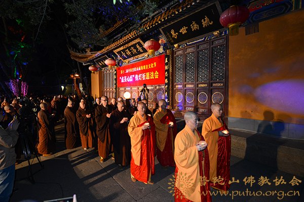 普陀山-第十二届普陀山南海观音文化节“点亮心灯”传灯祈愿法会