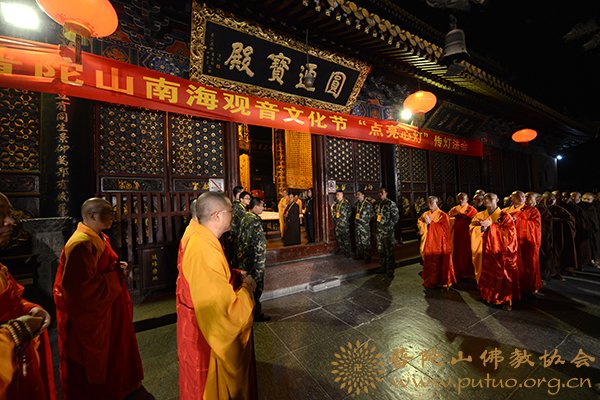 普陀山-第十二届普陀山南海观音文化节“点亮心灯”传灯祈愿法会
