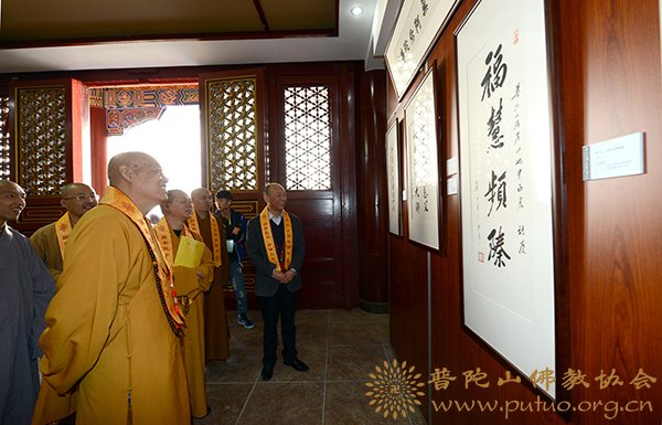 佛教-第十二届普陀山南海观音文化节开幕式暨“两岸四地”佛教书画展开展仪式