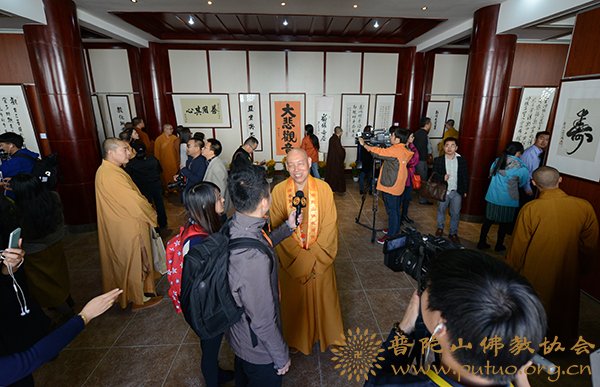 佛教-第十二届普陀山南海观音文化节开幕式暨“两岸四地”佛教书画展开展仪式