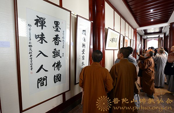 佛教-第十二届普陀山南海观音文化节开幕式暨“两岸四地”佛教书画展开展仪式