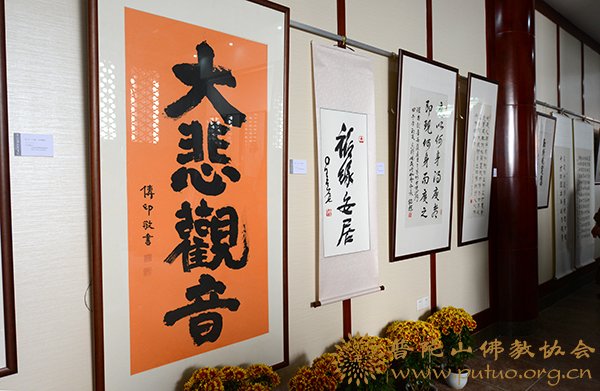 佛教-第十二届普陀山南海观音文化节开幕式暨“两岸四地”佛教书画展开展仪式