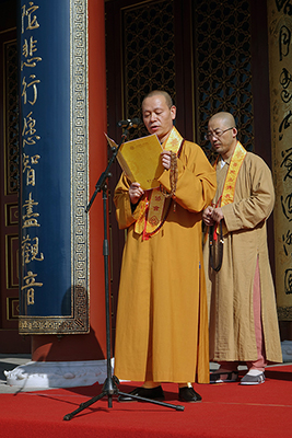 佛教-第十二届普陀山南海观音文化节开幕式暨“两岸四地”佛教书画展开展仪式